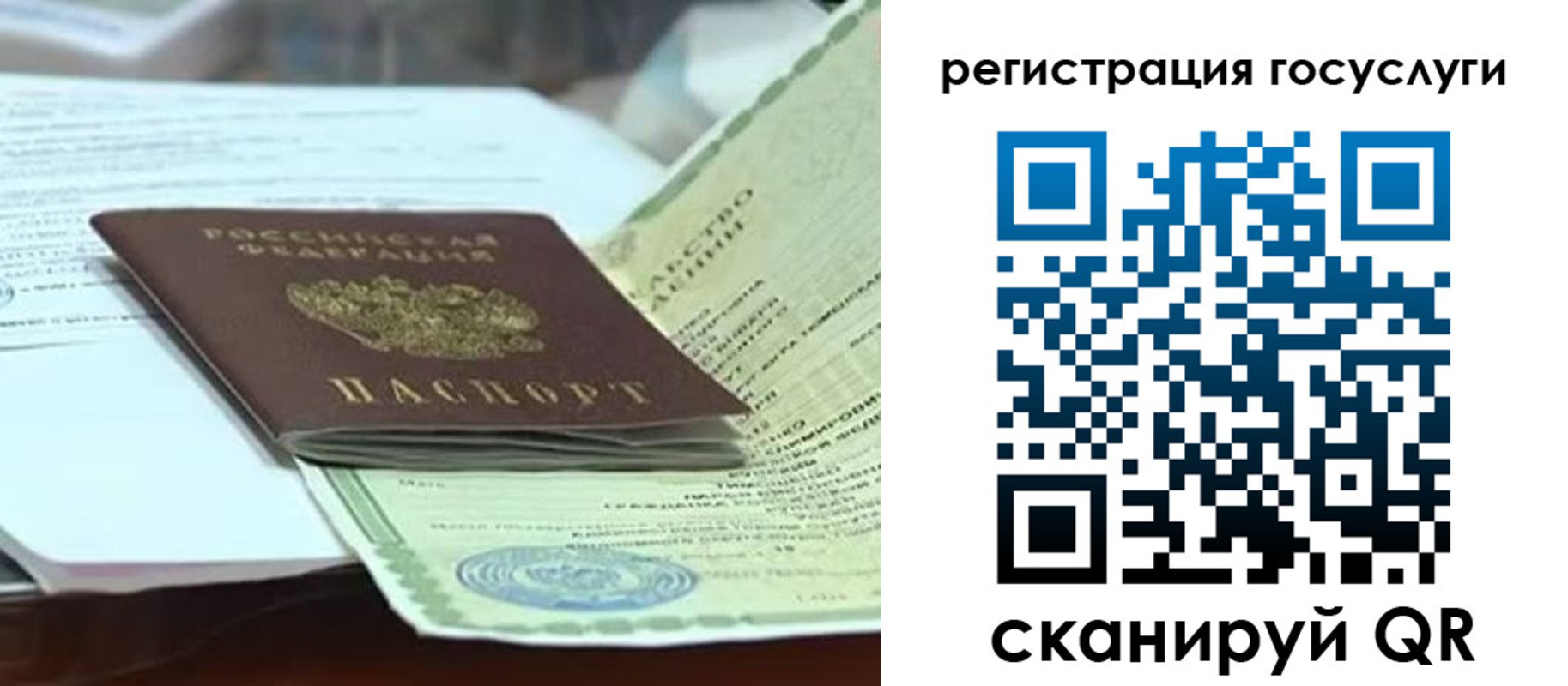 временная регистрация недорого в Чечне
