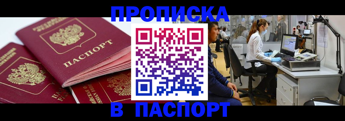 где прописаться в Чечне