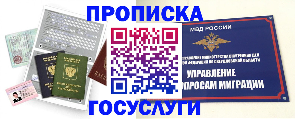 временная регистрация гарантия в Чечне