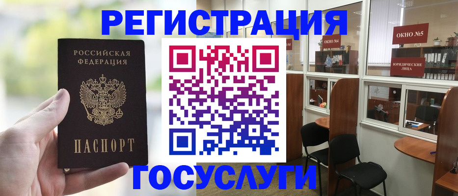 прописка для школы в Чечне