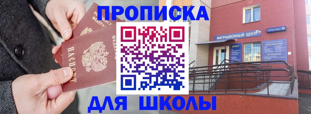 прописка гарантия в Чечне